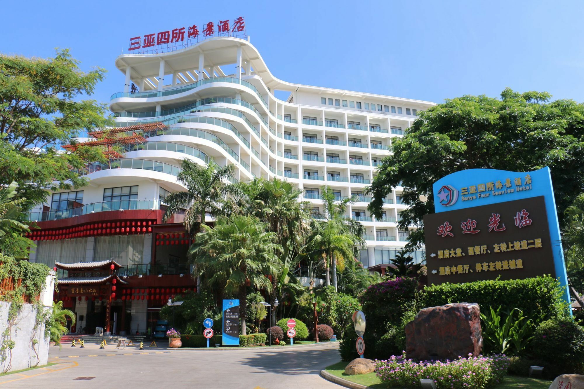 Sisuo Seaview Hotel Sanya Dış mekan fotoğraf
